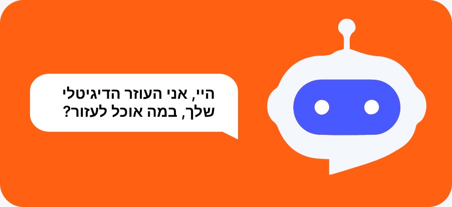 צאטבוט AI קומבוקס קומבוקס - 5 צעדים מוכחים לפתרון המחסור בעובדים במוקדי שירות ומכירות