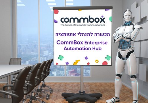 הכשרה למנהלי אוטומציה ל -CommBox Enterprise Automation Hub