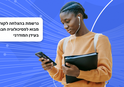 בינה מלאכותית במסדרונות האקדמיה תמיכה ושירות לסטודנטים 247 (2)